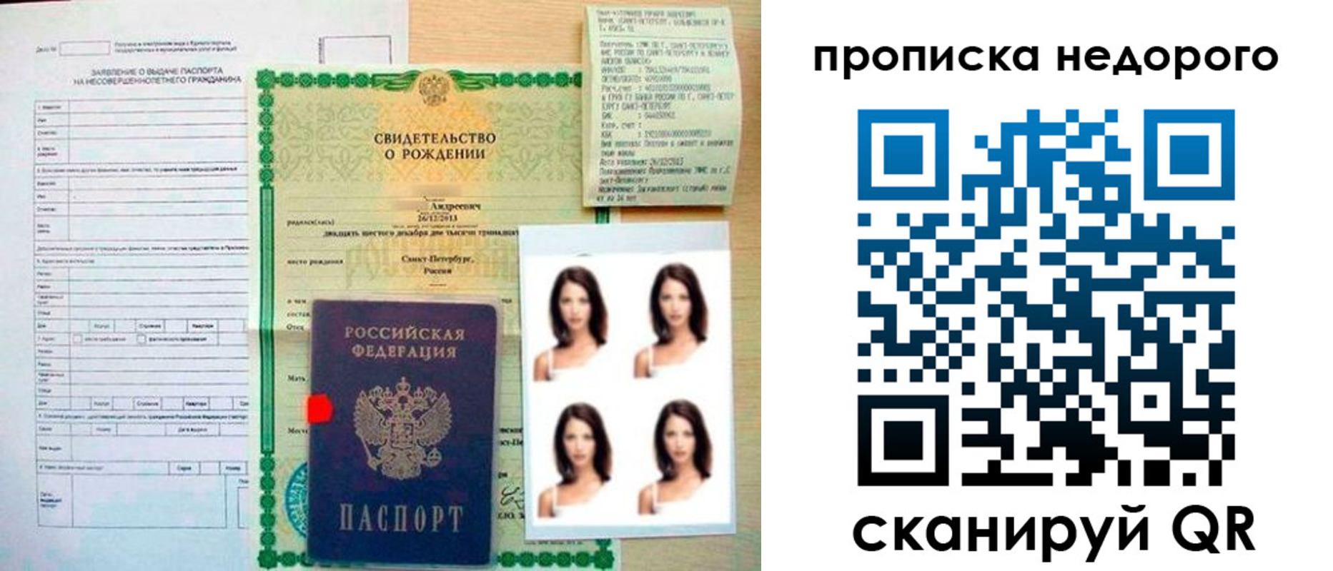 прописка от собственника в Сергаче