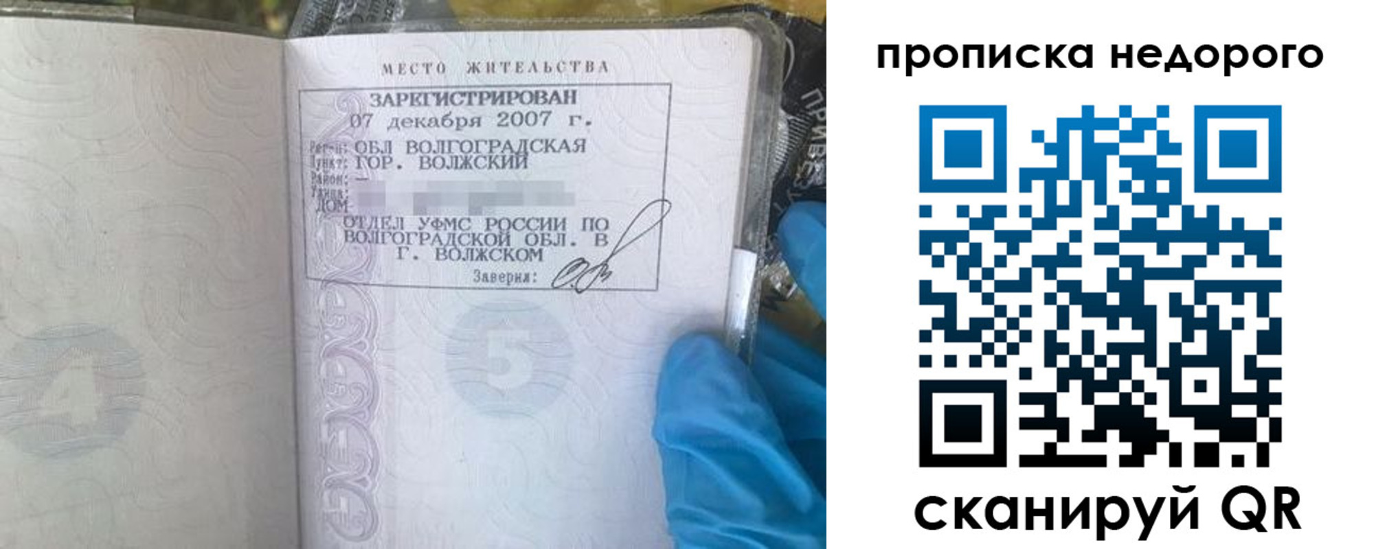 прописка для военкомата в Сергаче