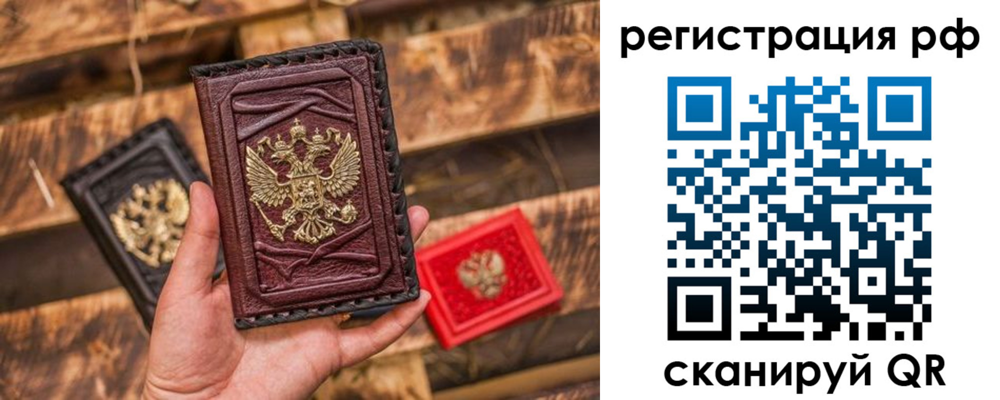прописка для работы в Сергаче
